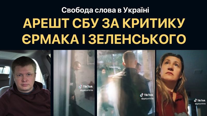 СБУ прийшло додому – заборонили знімати про Єрмака і Зеленського