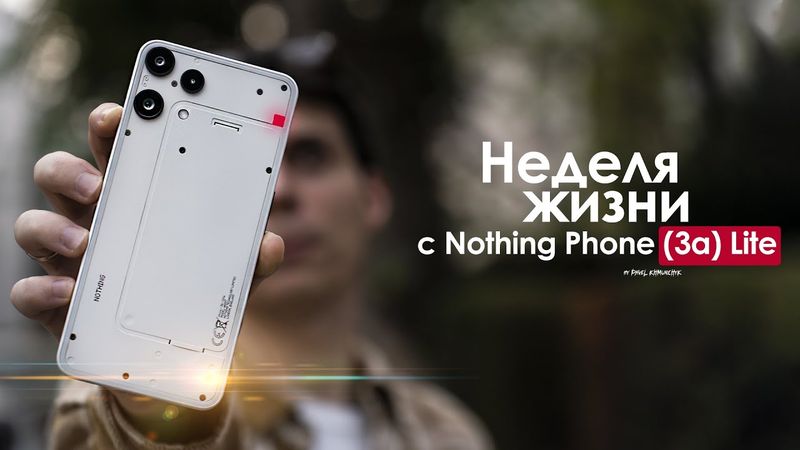 A WEEK with the Nothing Phone (3a) Lite — Is This Really the BEST Under $200? | HONEST REVIEW