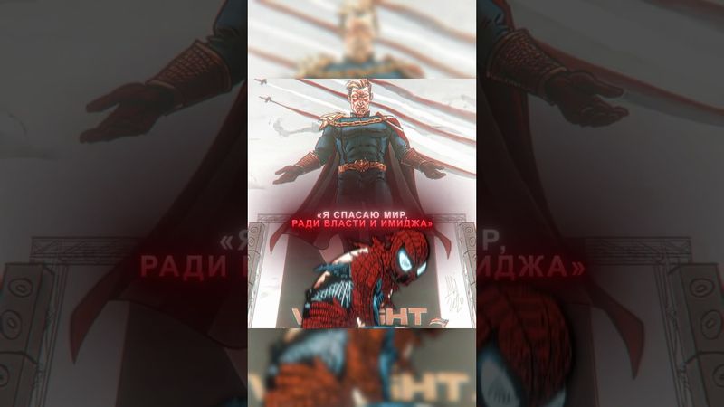 Увы я десять раз могу спасти мир #момент #shorts