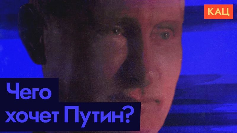 Есть ли у Путина цель | Или только путь в никуда (English subtitles) @Max_Katz