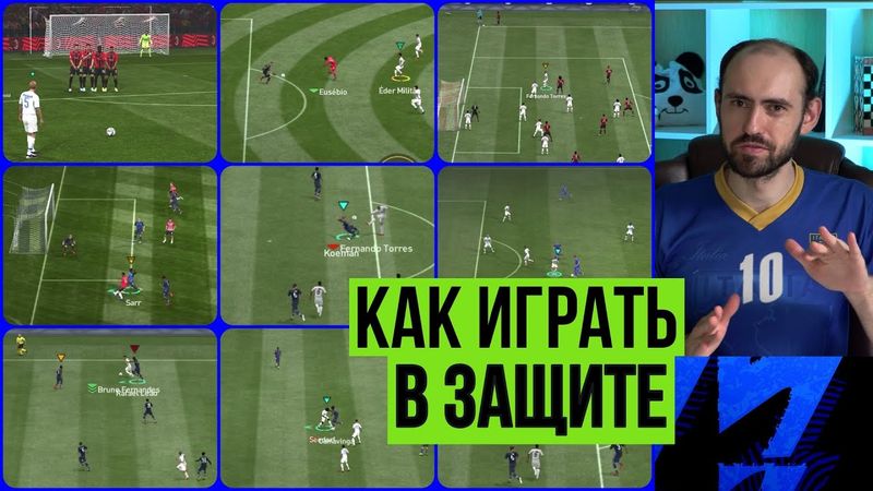Игра в защите в FIFA Mobile: отбор мяча, штрафные, угловые и многое другое