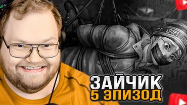 T2x2 ИГРАЕТ в ЗАЙЧИК ЭПИЗОД 5 / Tiny Bunny 5 Эпизод