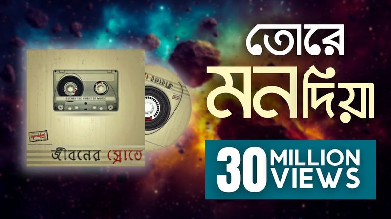 Tore Mon Diya (Protikkhar Prohor) - Moruvumi band |Jiboner Srote | Track 09 | Official Lyrical Video