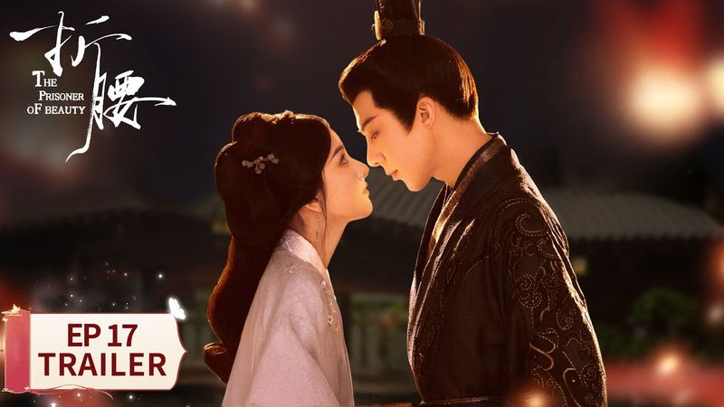 EP17预告：出游被坑 山村竟成茅房【折腰 The Prisoner of Beauty】 #宋祖儿 #刘宇宁