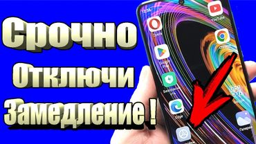Как отключить ЗАМЕДЛЕНИЕ Интернета на телефоне Android?