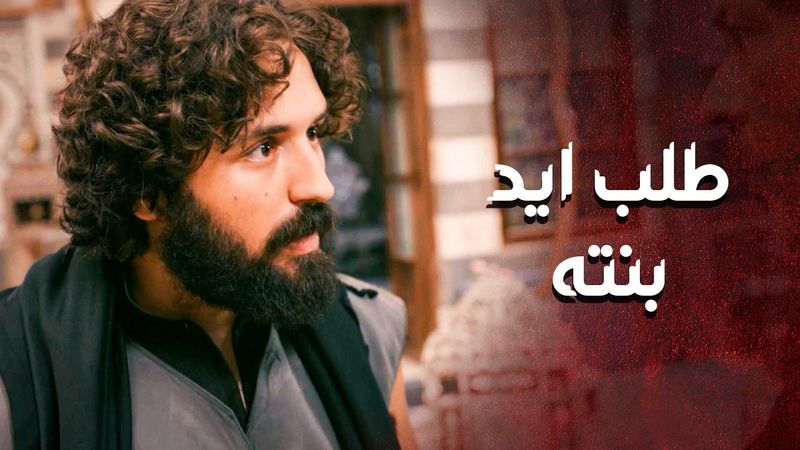 خطار فدا بدمه وطلع بداله ... حتى يحميله عيلته 💪🔥 ـ العهد