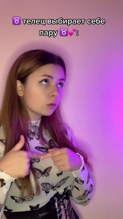 let’s go ♉️💜 #foryou #зз #знакизодиака #рекомендации