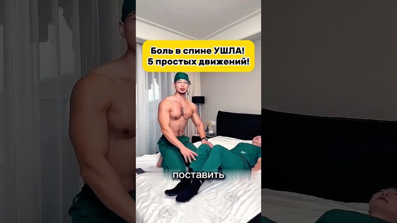 5 действий для здоровой спины и идеальной осанки! #здоровье #здоровыйдух #зож #спорт #топ
