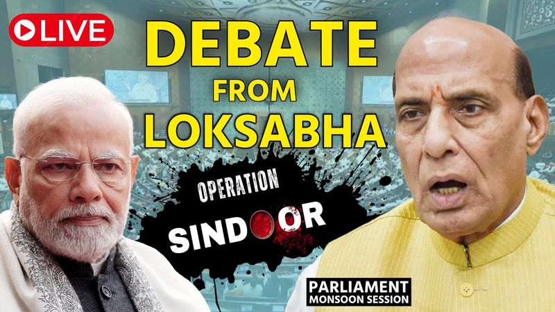 Operation Sindoor पर चर्चा शुरू करते हुए Rajnath Singh ने किए बड़े खुलासे | Debate From Loksabha