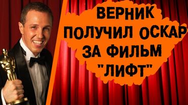 [BadComedian] - ЛИФТ (Наш ответ фильмам "Куб" и "Пила")