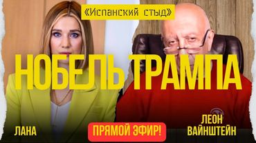 ⚡️ВАЙНШТЕЙН: ПУТИН СМЕЕТСЯ НАД ЗАПАДОМ? ЭПОПЕЯ С "ТОМАГАВКАМИ"! АУДИТ ОРУЖИЯ ДЛЯ УКРАИНЫ!