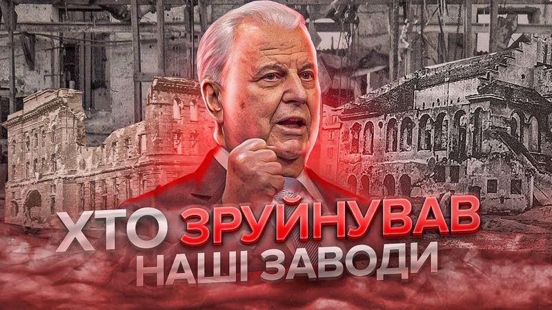 Куди поділася велика українська промисловість? | Останній Капіталіст