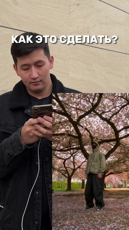 Туториал по съемке трендов 😎 Сохраняй у себя что бы не потерять✅ Подп...