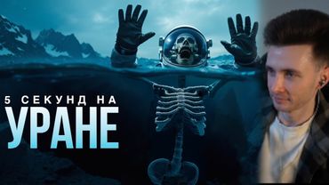 ХЕСУС СМОТРИТ:Каково это — Умереть на Каждой Планете?