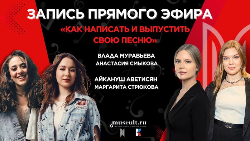 Как написать и выпустить свою песню?