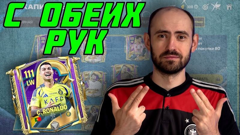 Величайшие, но не все. Капитаны: обзор игроков в FC Mobile