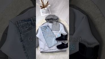 Куртка артикул:177272675Свитшот артикул:175782264Шапка артикул:180032137