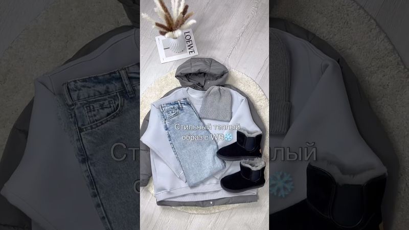 Куртка артикул:177272675Свитшот артикул:175782264Шапка артикул:180032137