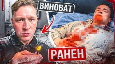 В МЕНЯ СТРЕЛЯЛ КИЛЛЕР! В этом ВИНОВАТ ГЕРАСЁВ. полное видео