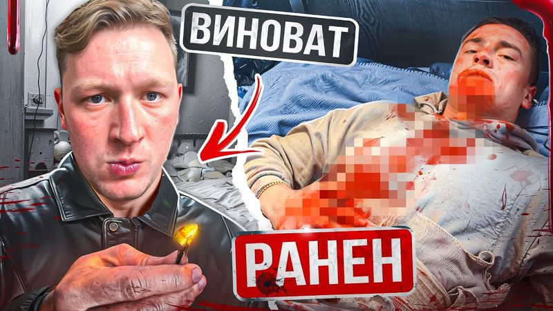 В МЕНЯ СТРЕЛЯЛ КИЛЛЕР! В этом ВИНОВАТ ГЕРАСЁВ. полное видео