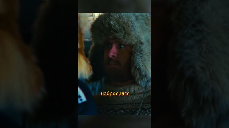 Арктика ошибки не прощает часть 3 🔞😂🤣 #юмор #shortvideo #shorts #харламов