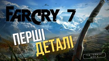 нова BATTLEFIELD | PLAYSTATION 6 | The Sinking City 2 | ЦІКАВІ ІГРОВІ НОВИНИ ГГ 3