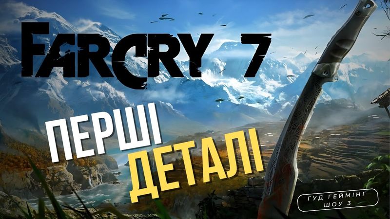 нова BATTLEFIELD | PLAYSTATION 6 | The Sinking City 2 | ЦІКАВІ ІГРОВІ НОВИНИ ГГ 3