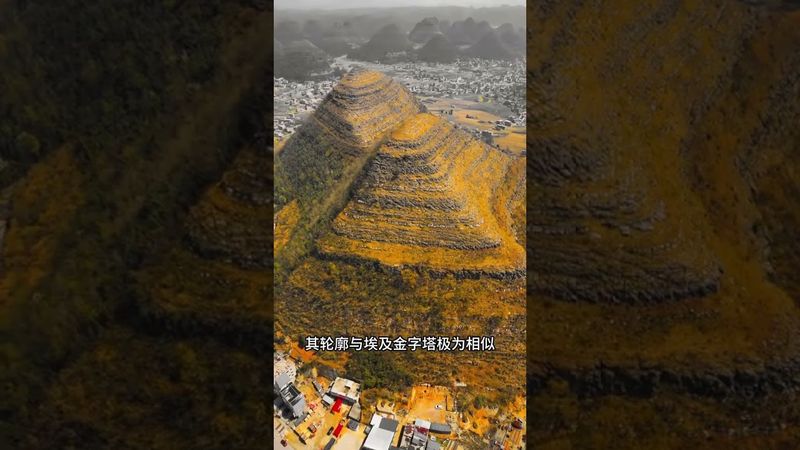 《驚天發現》中國驚現金字塔距今2.3億年#旅遊 #旅遊攻略 #旅遊景點 #帶你看世界 #正能量 #詭異巧合 #奇聞奇事 #未解之謎