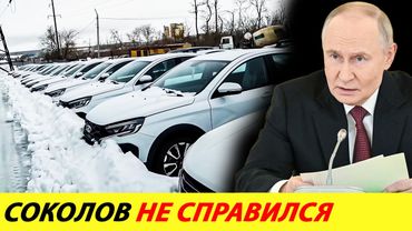 ⛔️ЭТИ МАШИНЫ ДОЛЖНЫ БЫТЬ БЕСПЛАТНЫМИ❗❗❗ АВТОВАЗУ ОБЪЯВЛЕН ПРИГОВОР🔥 НОВОСТИ СЕГОДНЯ✅
