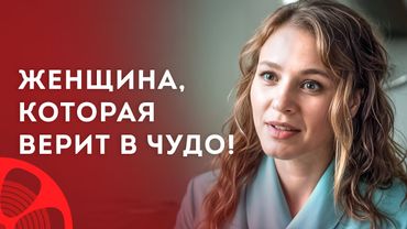 😍Она снова поверила в ЛЮБОВЬ! Мелодрамы 2025 – Фильмы про любовь