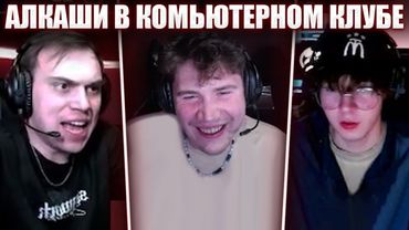 ГЛЕБ НАПИЛСЯ в КОМПЬЮТЕРНОМ КЛУБЕ (Шадоукек, Ктом, Десаут) | Sasavot