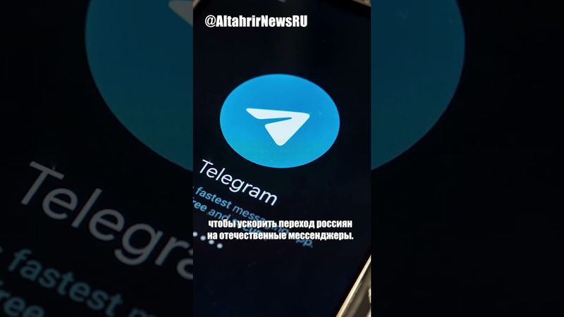 В России предложили замедлить или заблокировать Telegram