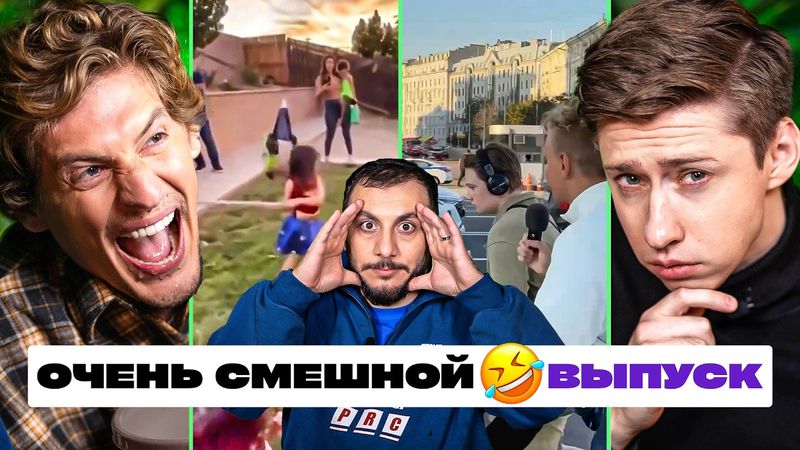ТРИ ЛИТРА СМЕХА х СУАД х ИЛЬЯ РАЕВСКИЙ