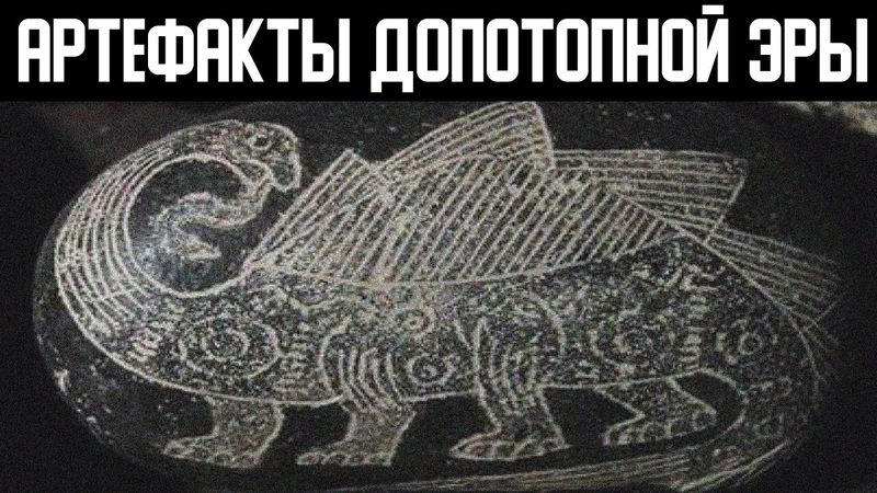 Артефакты старой эры и легенды Китая.