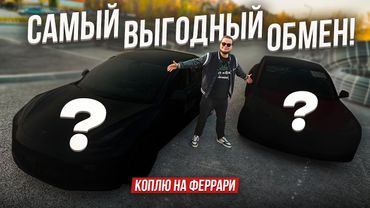 Заработали МИЛЛИОНЫ на ЭТОЙ СДЕЛКЕ! Как тебе такое, Синдикат?!