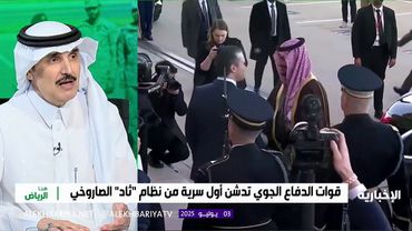 ماذا يعني تدشين أول سرية لمنظومة ثاد الصاروخية في السعودية؟