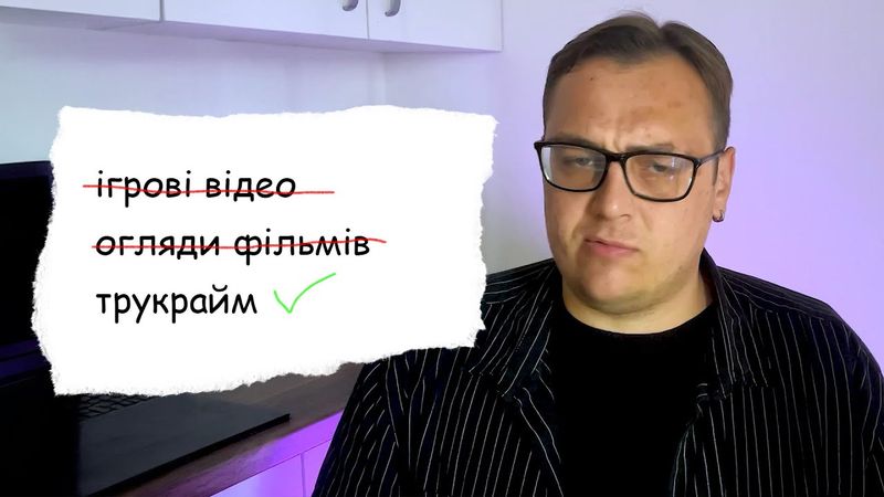 Як обрати нішу для ютуб-каналу