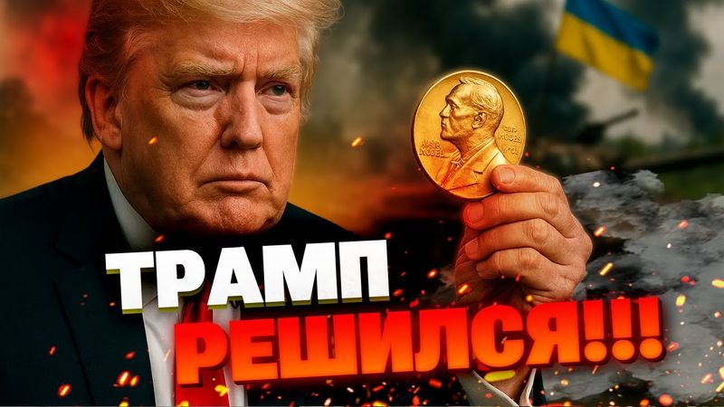 Америка обещает разведку и ПВО Украине после войны — Трамп согласен