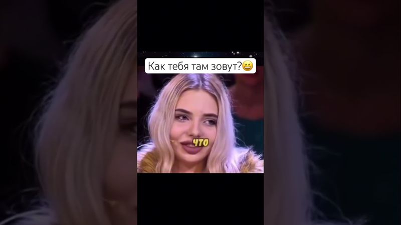 Подпишись🥹