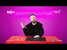 Анонсы и рекламный блок (Че!, 18.05.2025) (7)