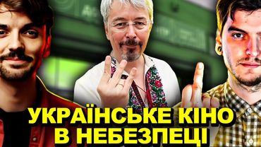 Хто врятує українське кіно?