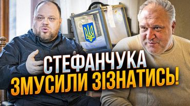 ⚡️ УЖЕ ВІДОМО, коли будуть вибори! Почалась підготовка! Стефанчук розповів усе! / ЦИБУЛЬКО