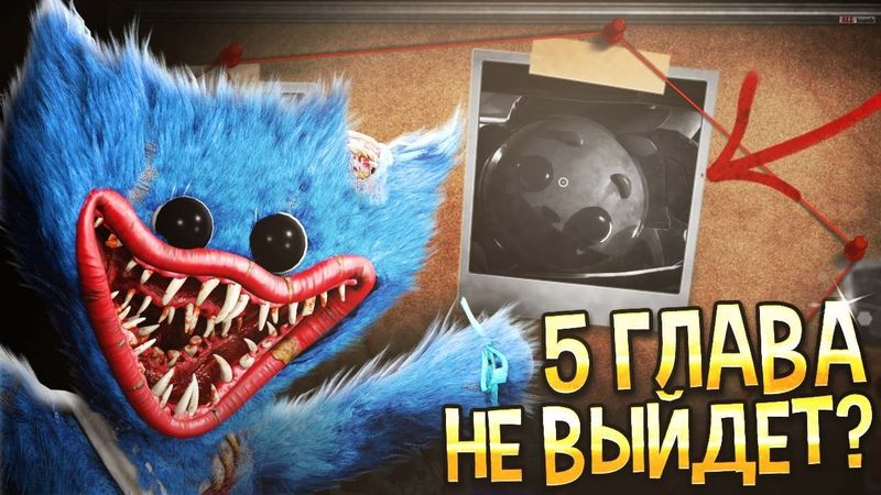 Как СЛИЛИ ДАТУ РЕЛИЗА 5 Главы Poppy Playtime? (и не только)