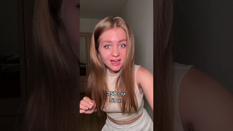 КАК ВЫГЛЯДИТ ОБЫЧНОЕ ЖЕНСКОЕ ТЕЛО, ЕСЛИ НЕ ПОДБИРАТЬ ПОЗ🫢