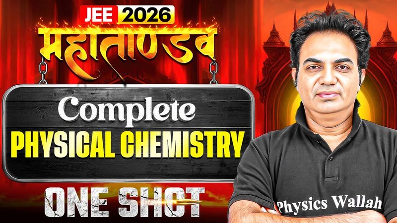 Complete PHYSICAL CHEMISTRY in 1 Shot | All Concepts & PYQs | JEE 2026