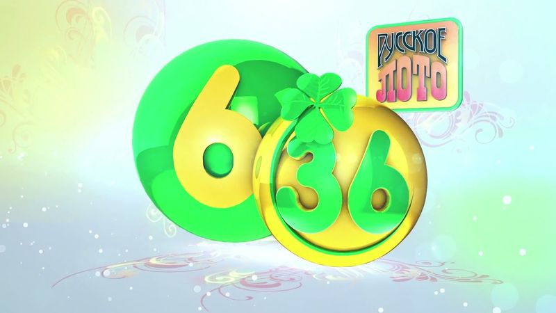 Лотерея 6 из 36 - заставка (Версия №1)