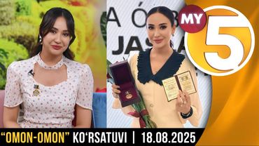 “Omon-omon” ko‘rsatuvi | 18.08.2025