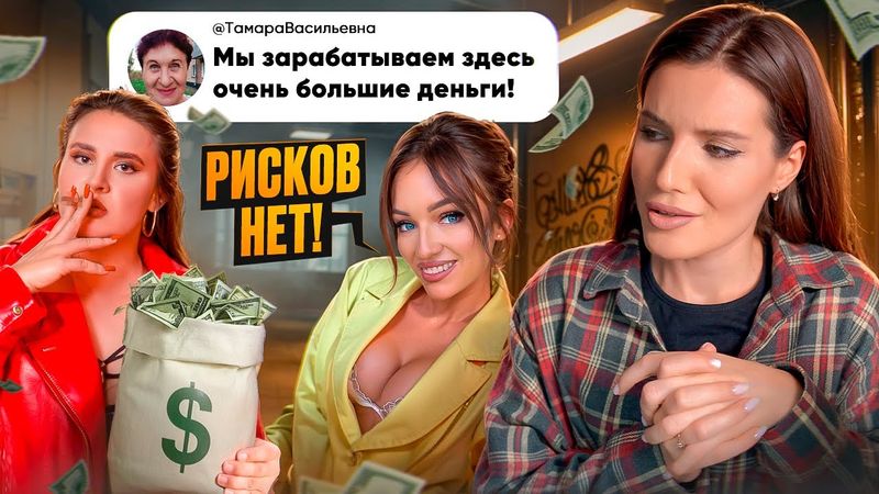 ПРОШЛА КУРС ПО КУРСАМ ЗА 90 000₽ | ЭТО ПИ#$%