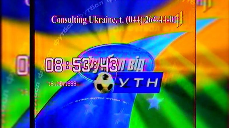 Реклама + Анонси - УТ-1 [19.05.1999]