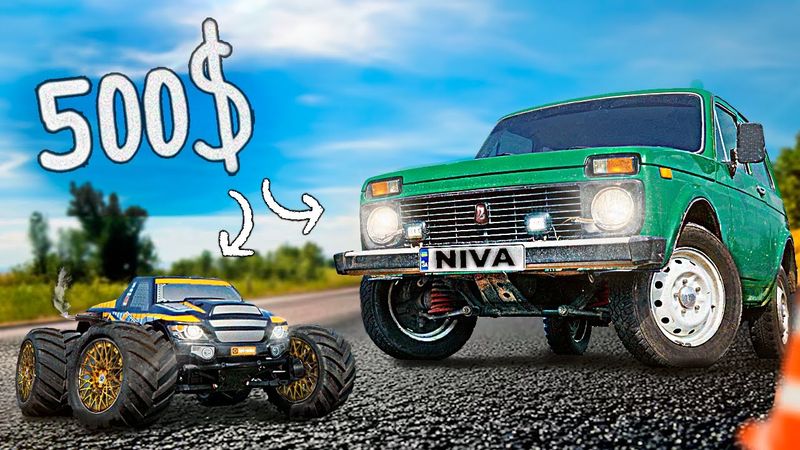 500$ РАДИОУПРАВЛЯЕМАЯ vs НАСТОЯЩАЯ МАШИНКА !